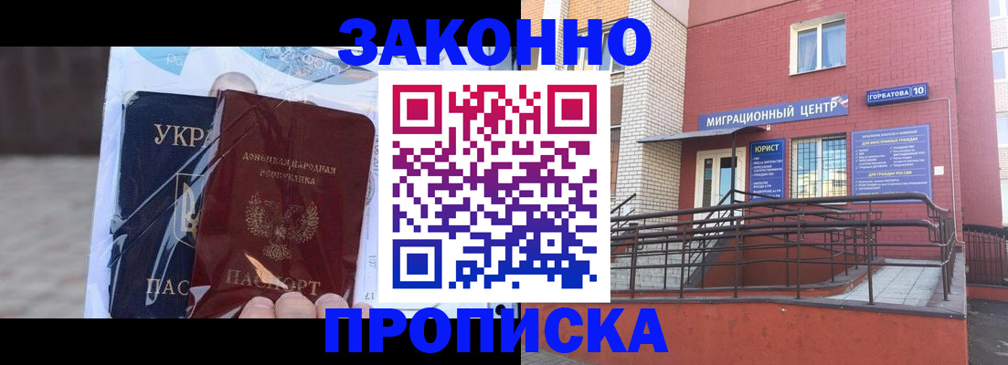 временная регистрация купить в Коврове