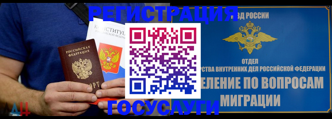 прописка ребенка в Коврове