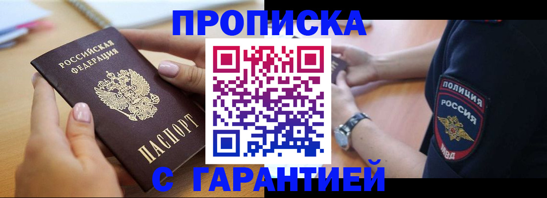 прописка ребенка в Коврове