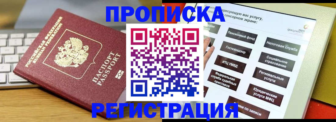 временная регистрация собственник в Коврове