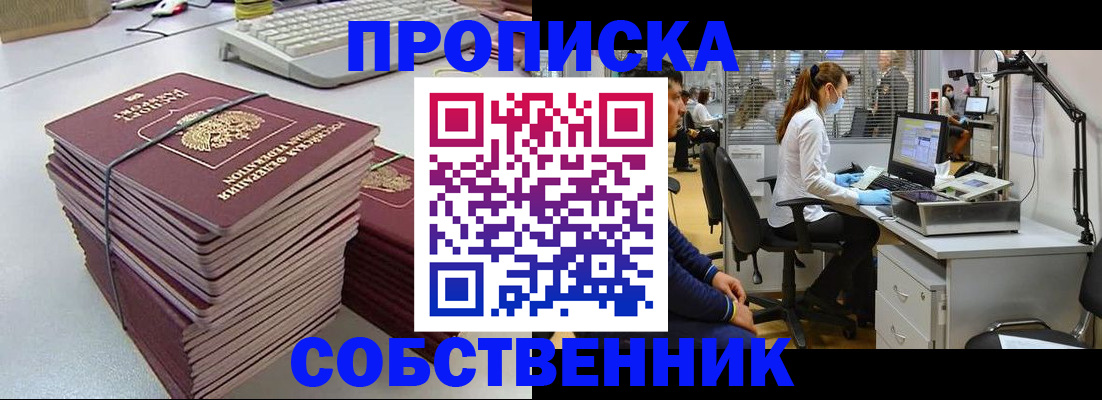 прописка гарантия в Коврове